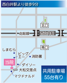 西白井駅より徒歩9分